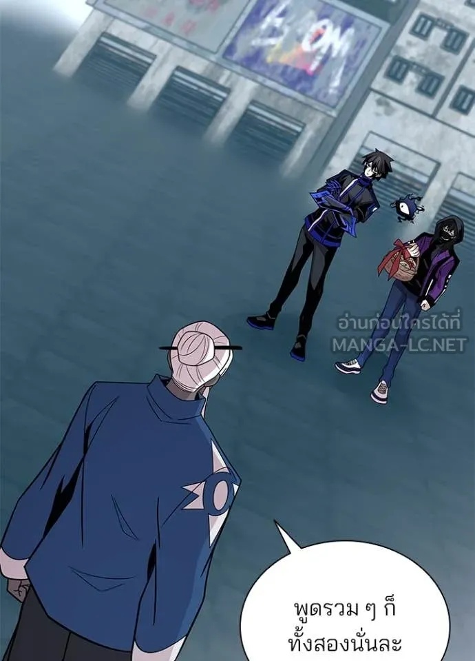 Villain to Kill ตอนที่ 184 71