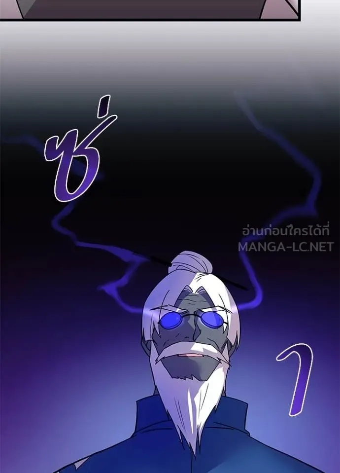 Villain to Kill ตอนที่ 184 76