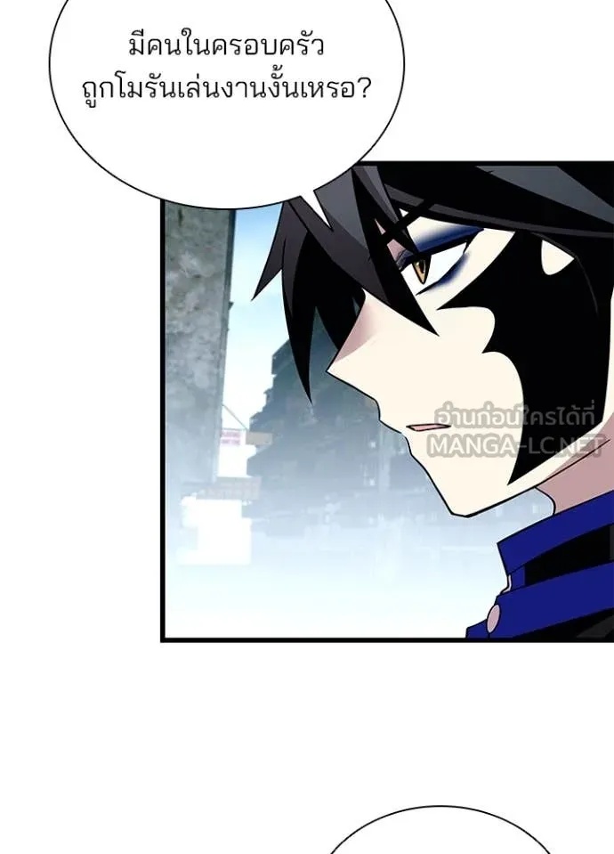 Villain to Kill ตอนที่ 184 83