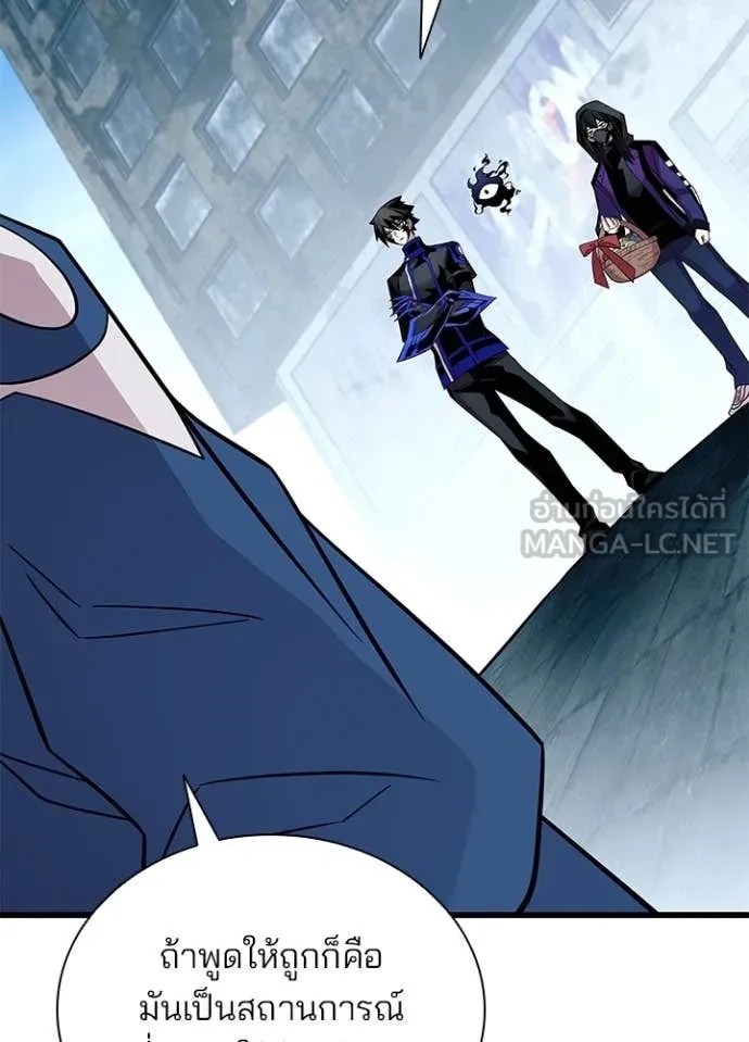Villain to Kill ตอนที่ 184 81