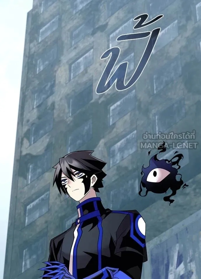 Villain to Kill ตอนที่ 184 90