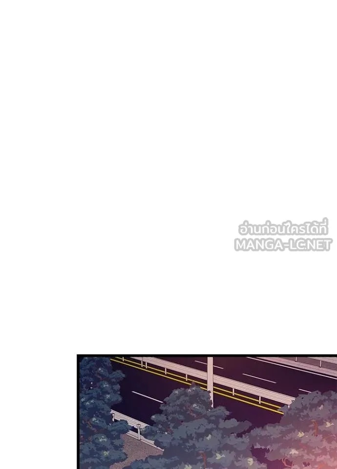 Villain to Kill ตอนที่ 184 93