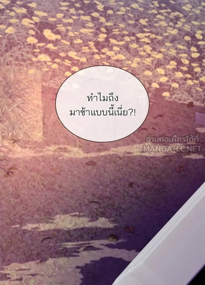 Villain to Kill ตอนที่ 184 95