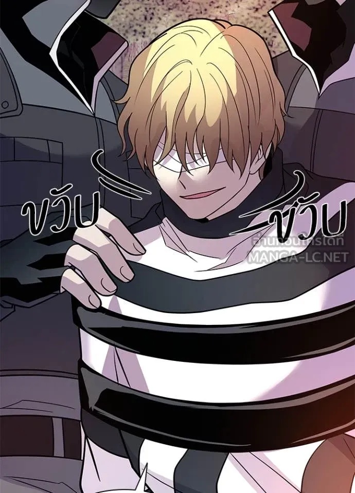 Villain to Kill ตอนที่ 184 100