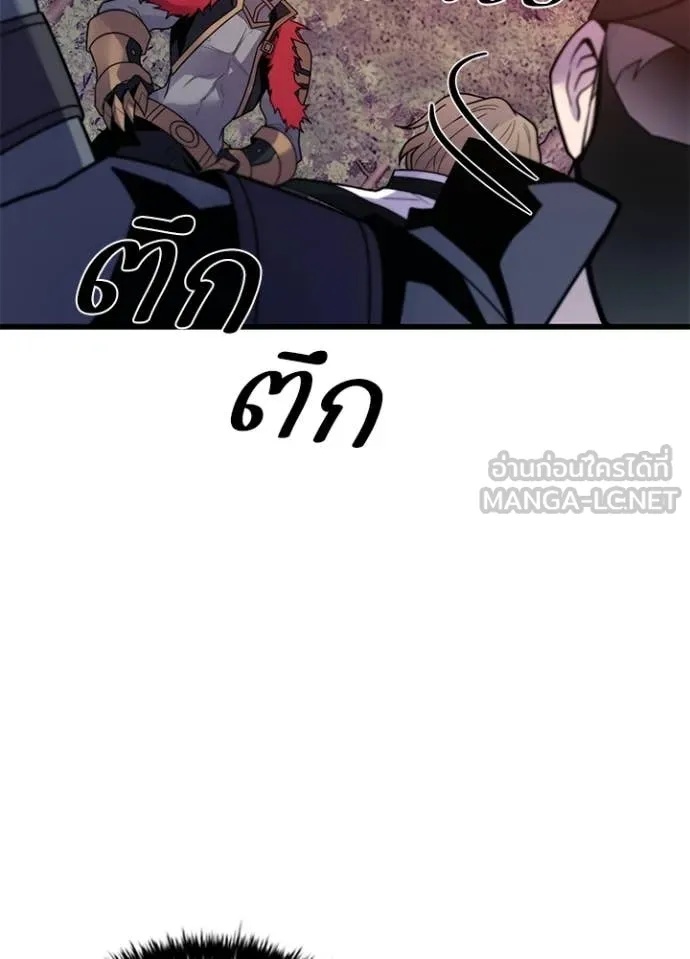 Villain to Kill ตอนที่ 184 104