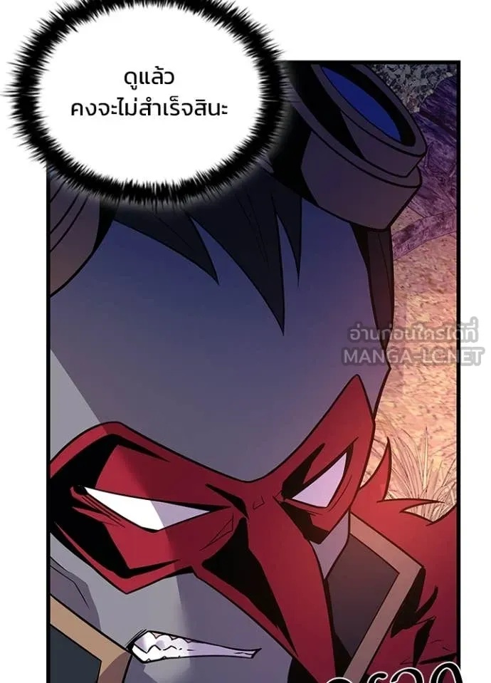 Villain to Kill ตอนที่ 184 105
