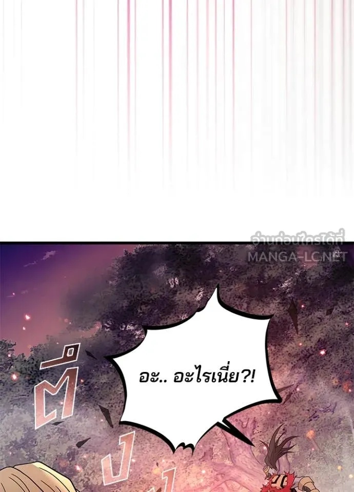 Villain to Kill ตอนที่ 184 114