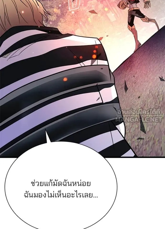 Villain to Kill ตอนที่ 184 115