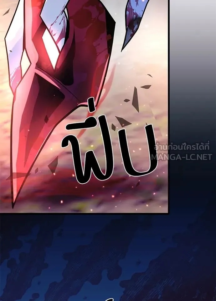 Villain to Kill ตอนที่ 184 129