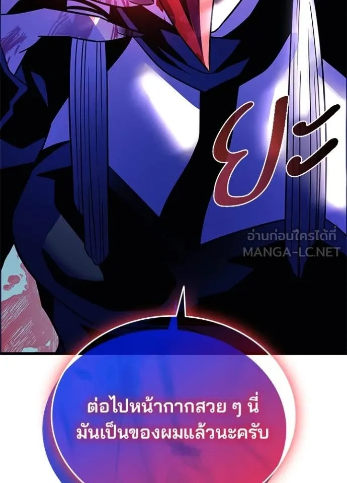 Villain to Kill ตอนที่ 184 131