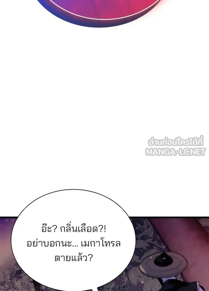 Villain to Kill ตอนที่ 184 132