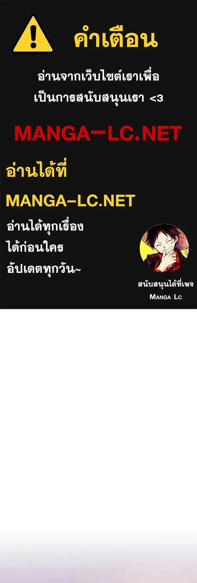 Villain to Kill ตอนที่ 185 1