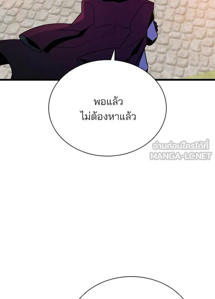 Villain to Kill ตอนที่ 185 6