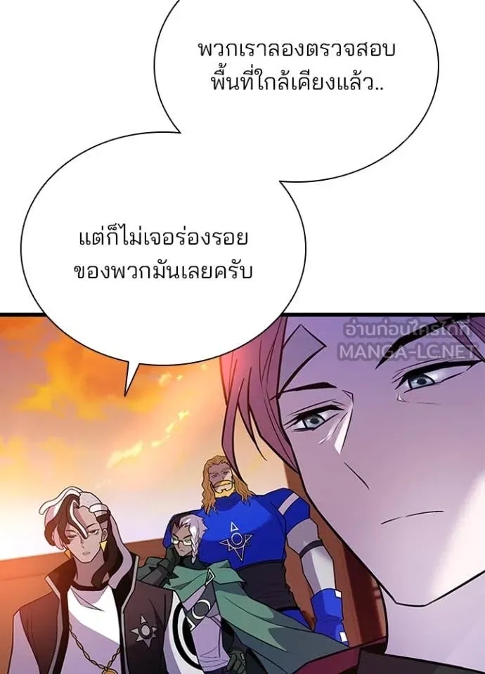 Villain to Kill ตอนที่ 185 7
