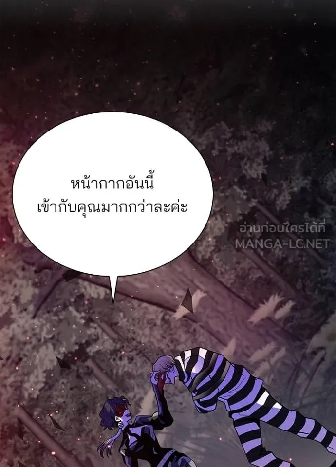 Villain to Kill ตอนที่ 184 137