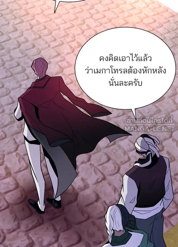 Villain to Kill ตอนที่ 185 9