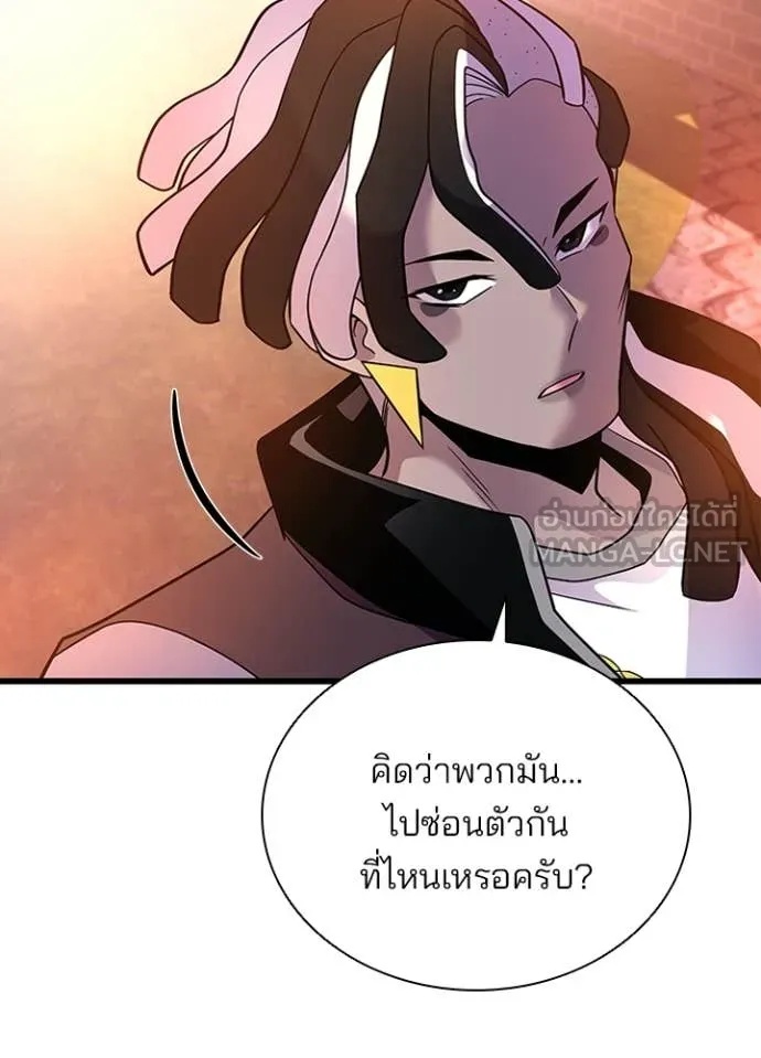 Villain to Kill ตอนที่ 185 11