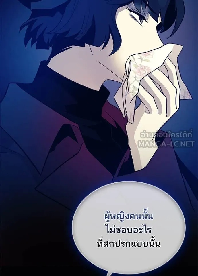 Villain to Kill ตอนที่ 185 15