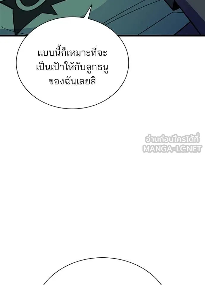 Villain to Kill ตอนที่ 185 21