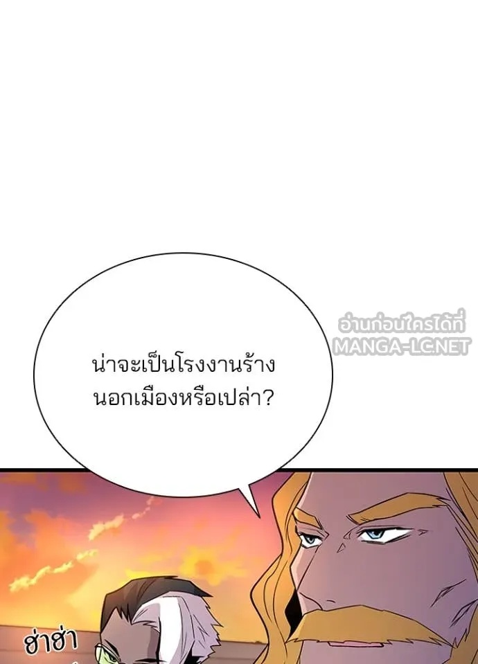 Villain to Kill ตอนที่ 185 12