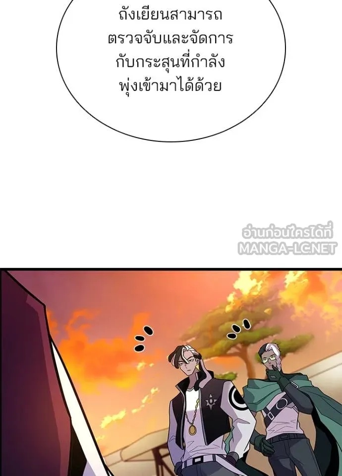 Villain to Kill ตอนที่ 185 22