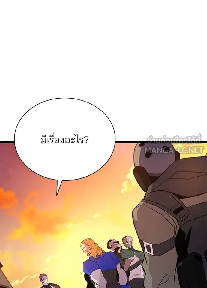 Villain to Kill ตอนที่ 185 30