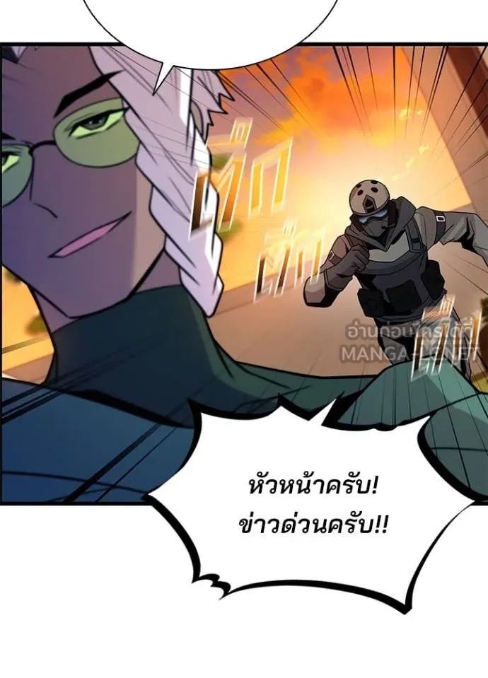 Villain to Kill ตอนที่ 185 29