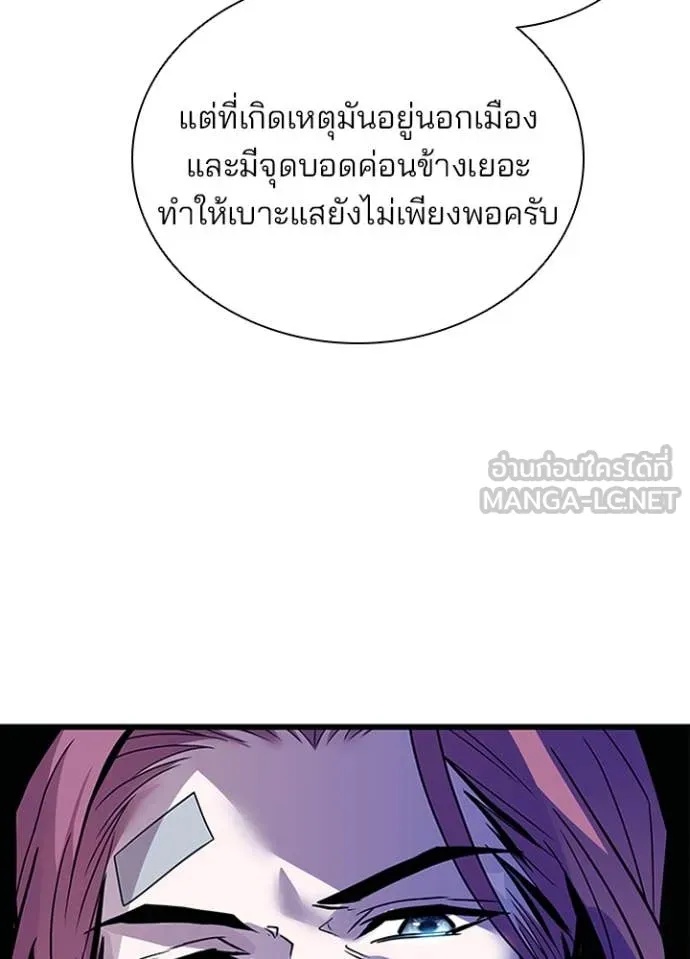 Villain to Kill ตอนที่ 185 36