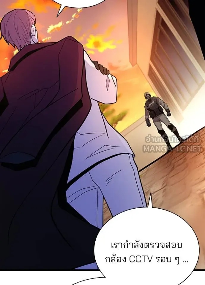 Villain to Kill ตอนที่ 185 35