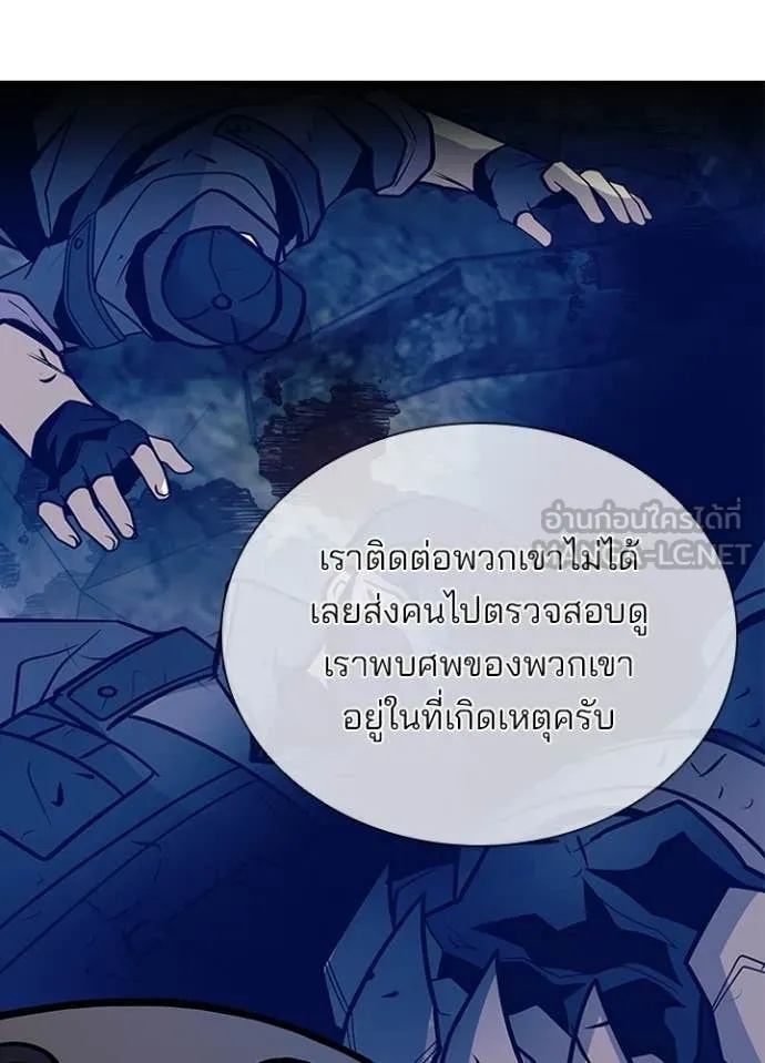 Villain to Kill ตอนที่ 185 32