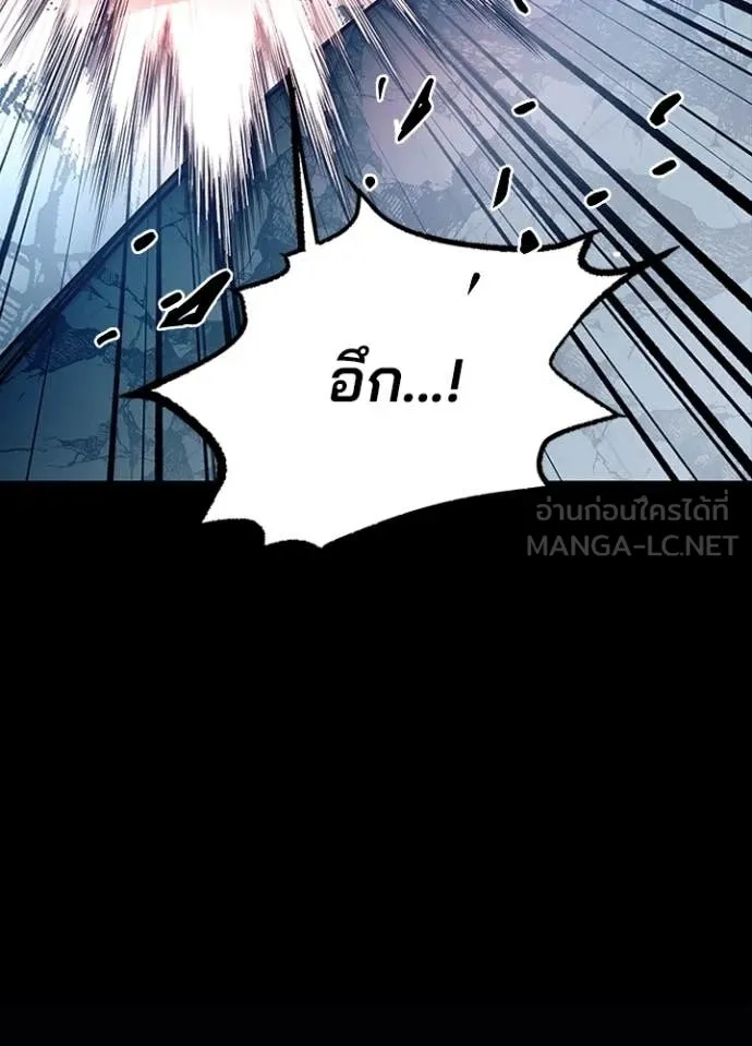 Villain to Kill ตอนที่ 185 43