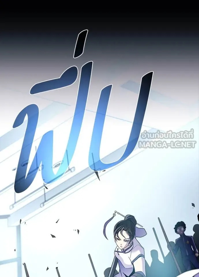 Villain to Kill ตอนที่ 185 44