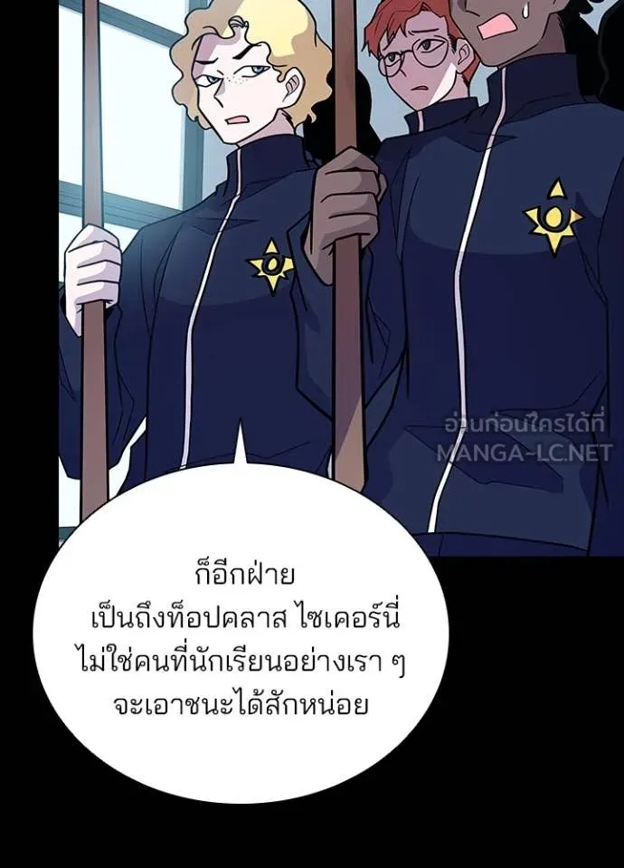 Villain to Kill ตอนที่ 185 47