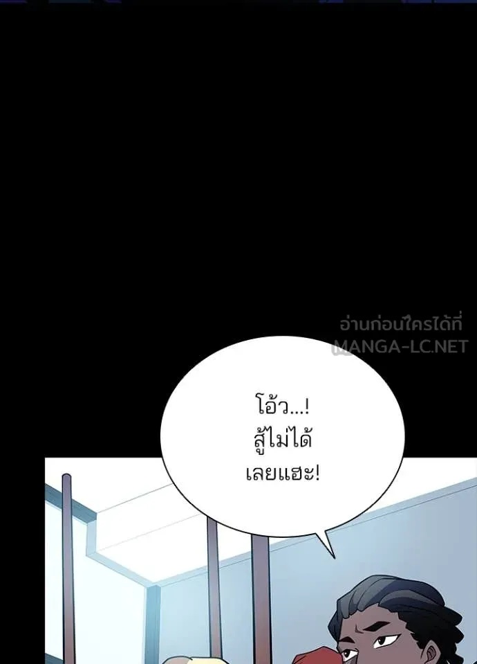 Villain to Kill ตอนที่ 185 46