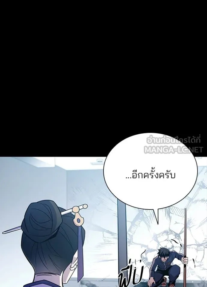 Villain to Kill ตอนที่ 185 48