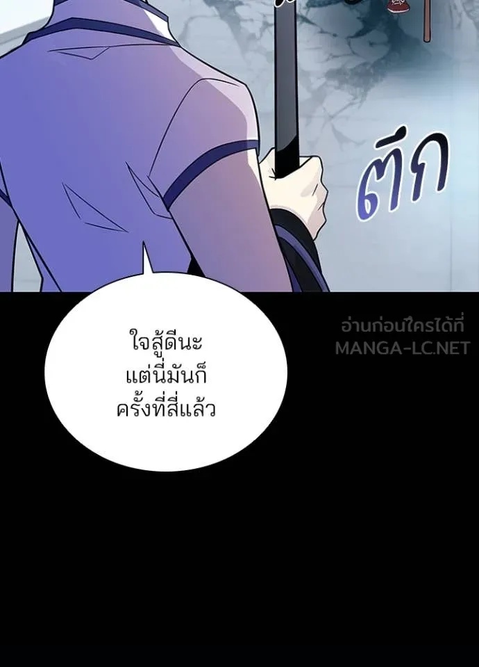 Villain to Kill ตอนที่ 185 49