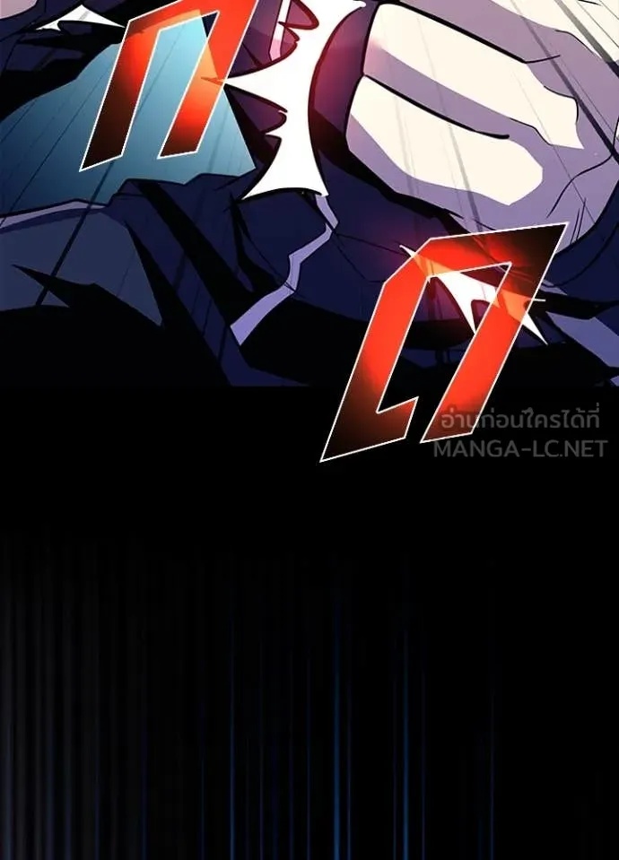 Villain to Kill ตอนที่ 185 59