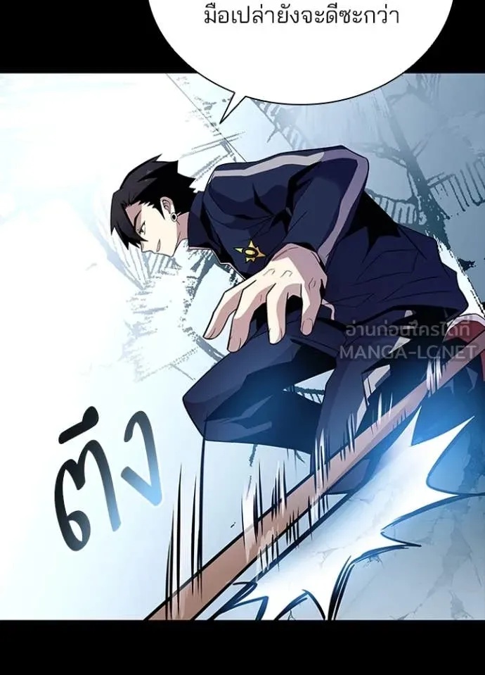 Villain to Kill ตอนที่ 185 53