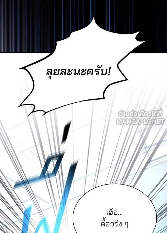 Villain to Kill ตอนที่ 185 60
