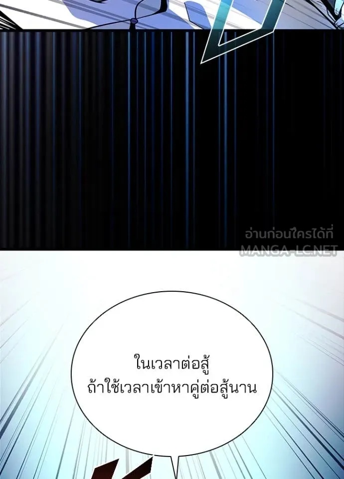Villain to Kill ตอนที่ 185 64