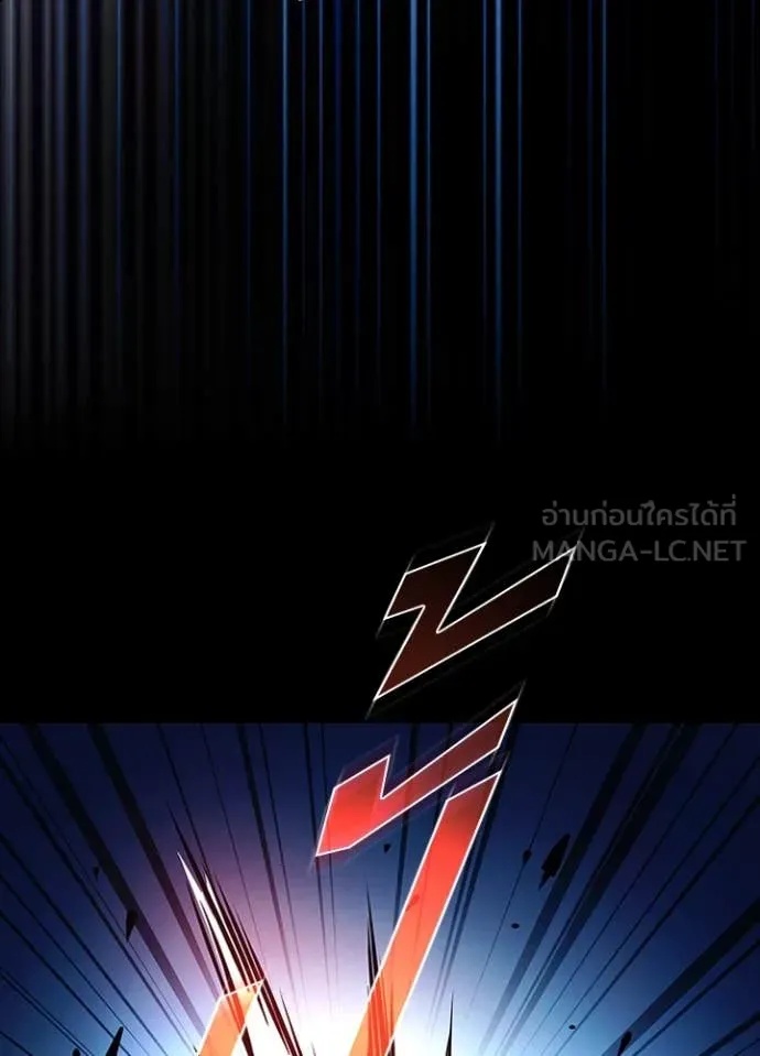 Villain to Kill ตอนที่ 185 68