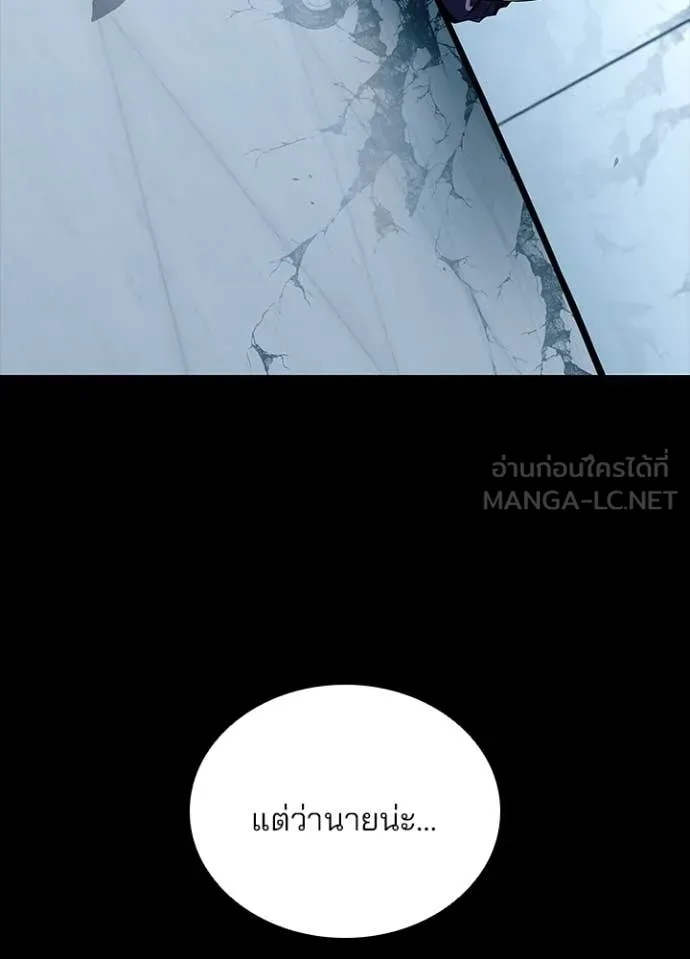 Villain to Kill ตอนที่ 185 76