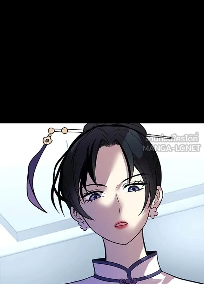 Villain to Kill ตอนที่ 185 77