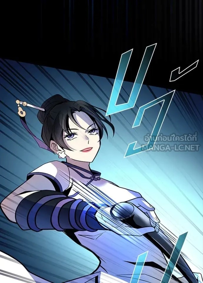 Villain to Kill ตอนที่ 185 63