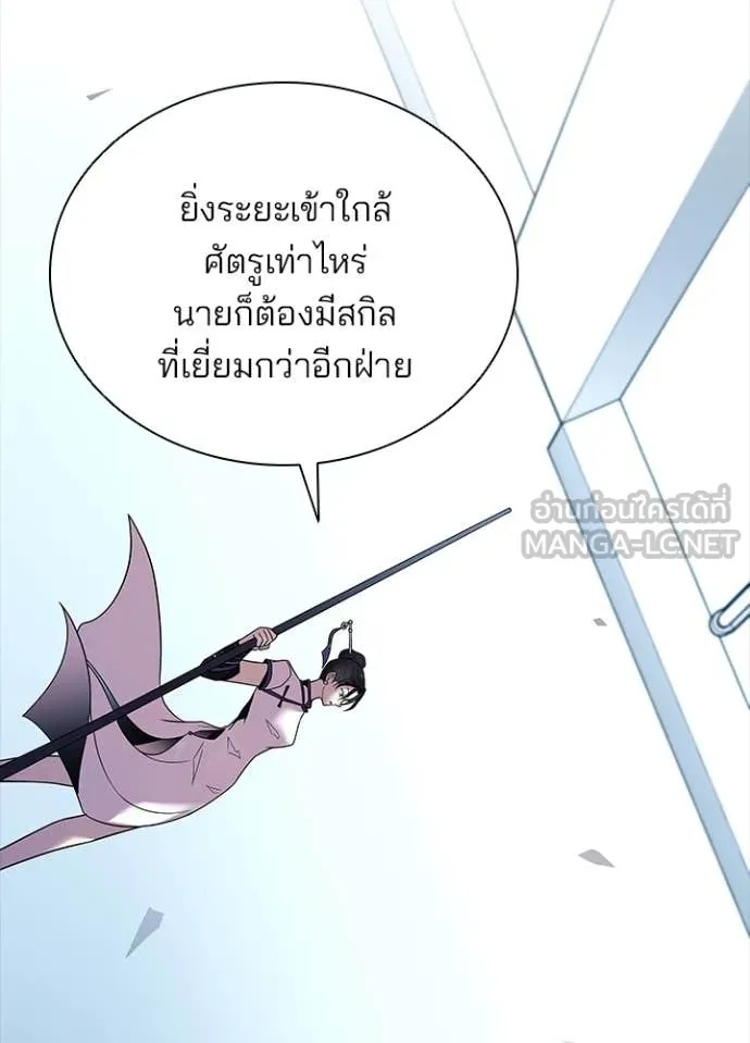 Villain to Kill ตอนที่ 185 74