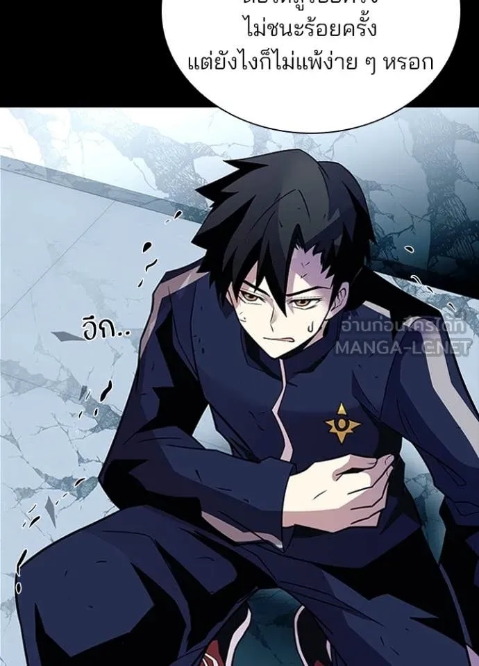 Villain to Kill ตอนที่ 185 79