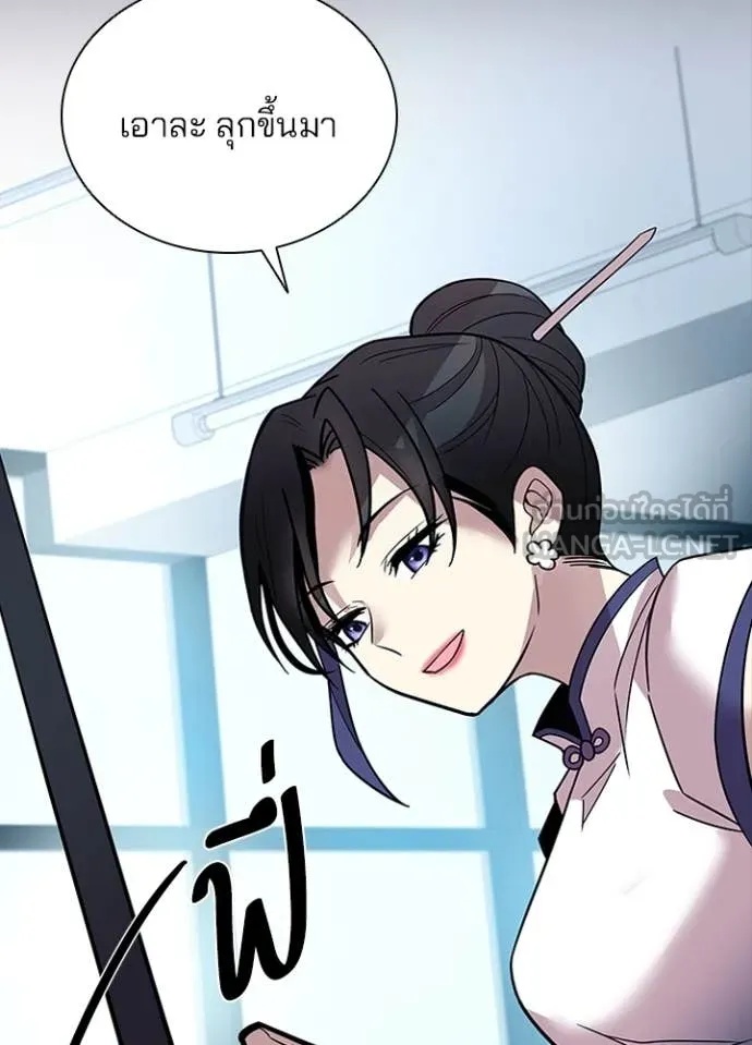 Villain to Kill ตอนที่ 185 84