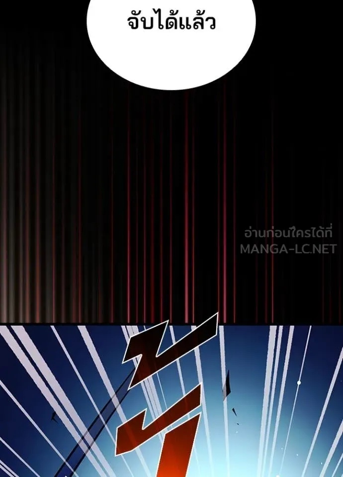 Villain to Kill ตอนที่ 185 88