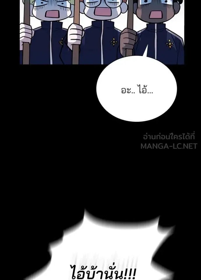 Villain to Kill ตอนที่ 185 92