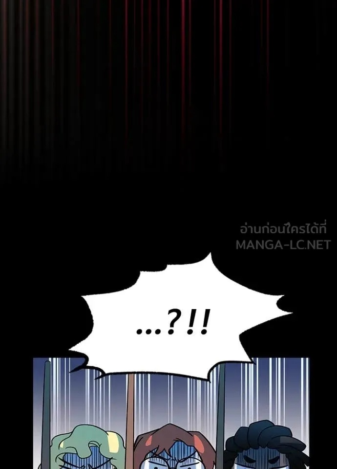 Villain to Kill ตอนที่ 185 91